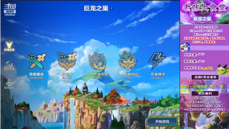 【2022-08-21 00点场】EGM老张：老叶：开始下厨
