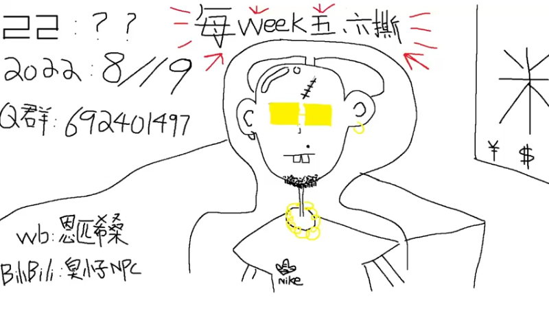 【2022-08-21 20点场】金甲EzNpc：周天甩甩手