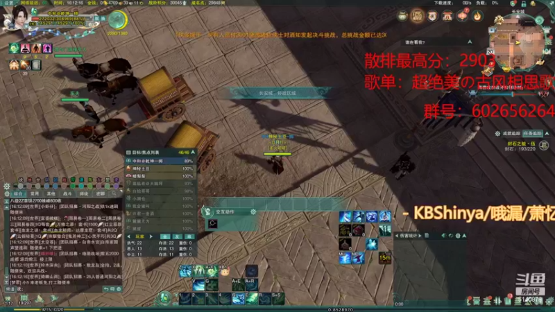 【2022-08-20 16点场】君且莫惜一：【开人流无方】散排一会