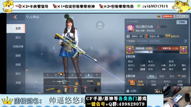 【2022-08-20 23点场】亮哥il：冲刺榜一！！！