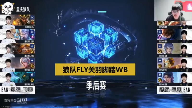 【KPL季后赛】狼队Fly关羽脚踏WB后排，张角：感觉是在打巅峰赛