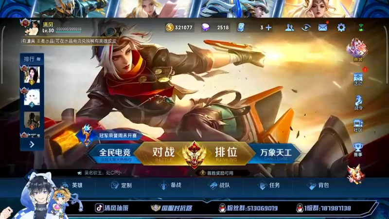 【2022-08-16 12点场】清风孙策：国一孙策荣耀教学局