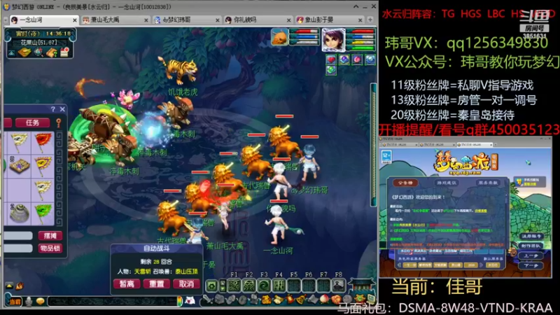 【2022-08-20 14点场】玮哥爱梦幻：水云归五门冲-送攻略