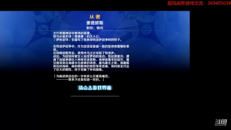 【2022-08-21 12点场】dimaaosi：fgo 2.6戴冠式今天完结！DAY7