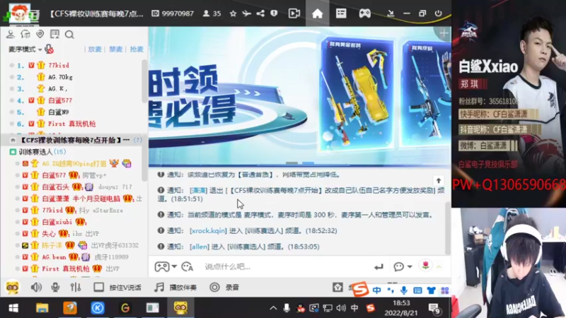【2022-08-21 18点场】白鲨潇潇：PL里面最菜的狙