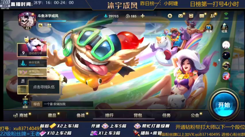 【2022-08-19 15点场】沐宇成风：任意分段带粉有车位！