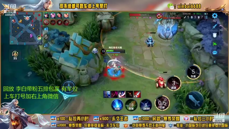 【2022-08-21 12点场】电竞信白丶：国服李白带粉 有车位