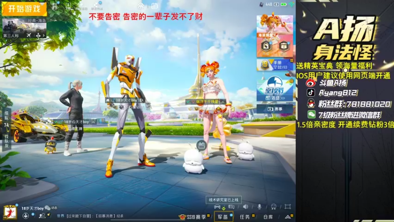 【2022-08-21 00点场】A扬丷：1v4给我进来学！