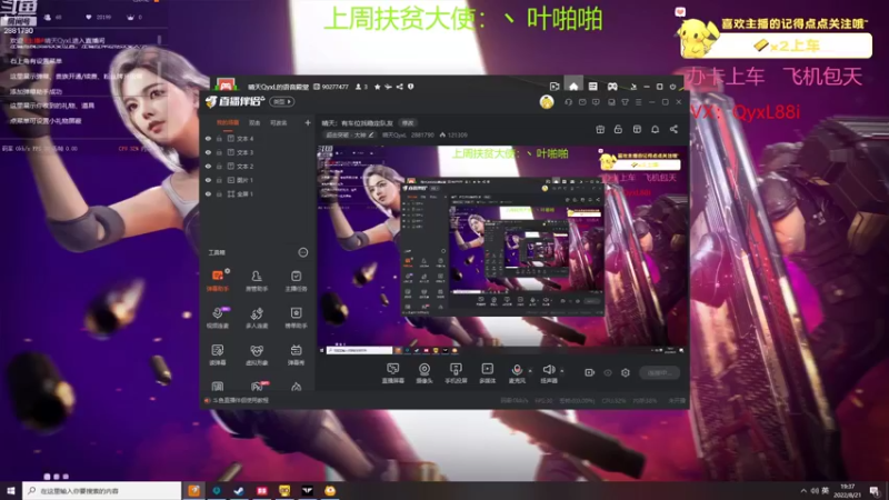 【2022-08-21 19点场】晴天QyxL：晴天：有车位找稳定队友
