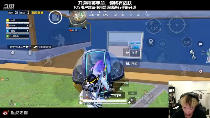 【2022-08-20 23点场】Dy花老湿：【扫码上王牌掉KD送皮肤】