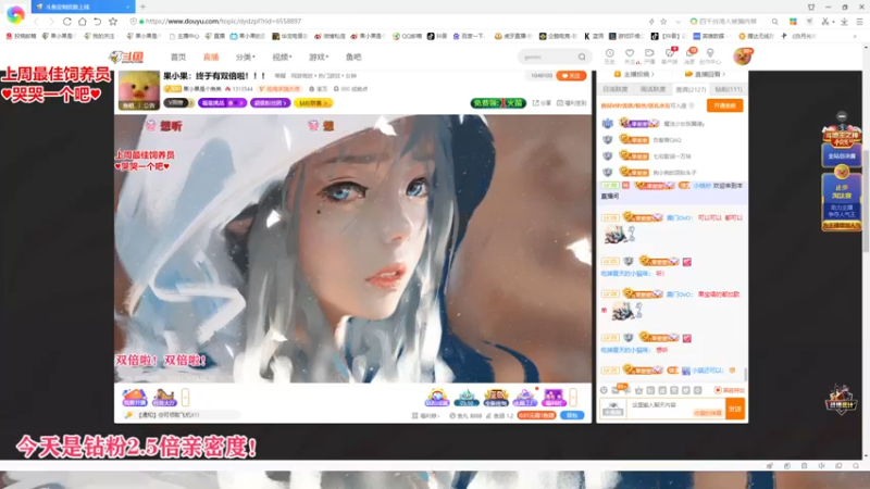 【2022-08-21 01点场】果小果是个弟弟：果小果：终于有双倍啦！！！