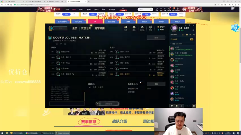 【2022-08-21 17点场】jjking剑姬：世界第一剑姬，钻石双倍！