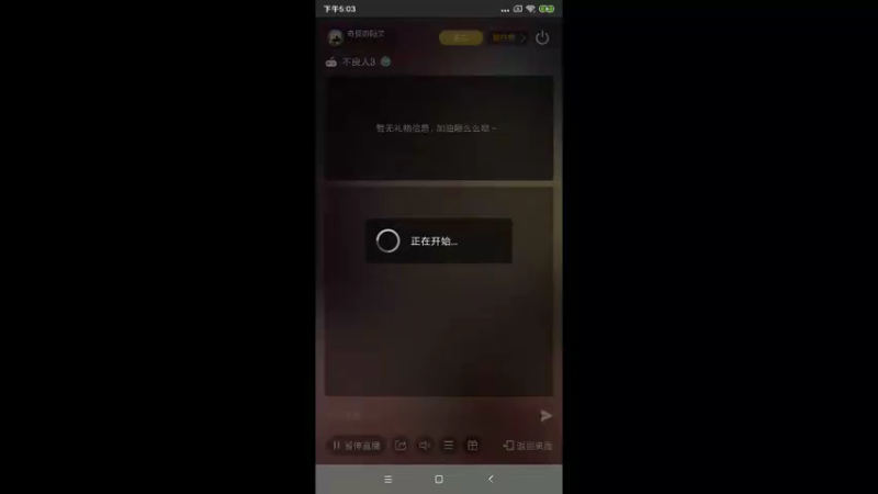 【2022-08-21 17点场】奇怪的陌笑：不良人3公测