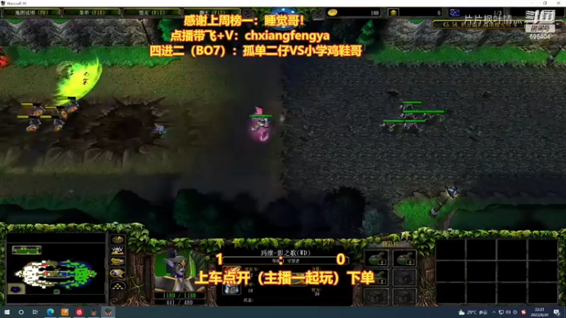 孤单二仔VS小学鸡鞋哥02