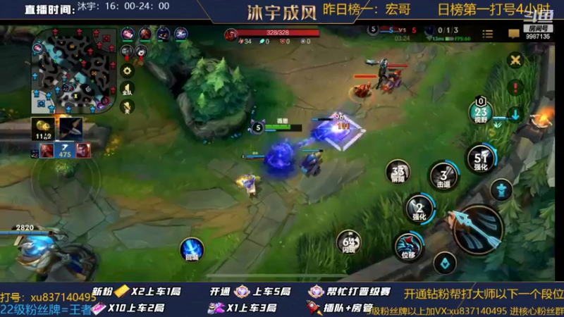 【2022-08-19 19点场】沐宇成风：【峡谷之巅】逆风翻盘的神！