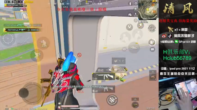 【2022-08-21 18点场】清风不是胖子：【5星1v4~！ 键位大成95%】