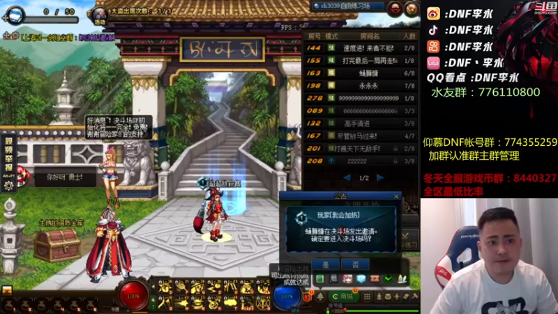 【2022-08-21 18点场】李永：顶级4V4 晚上主机