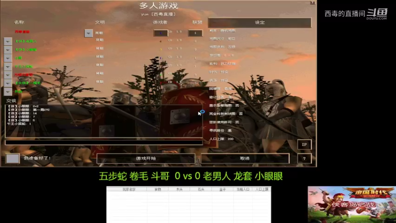 五步蛇组3：1老男人组