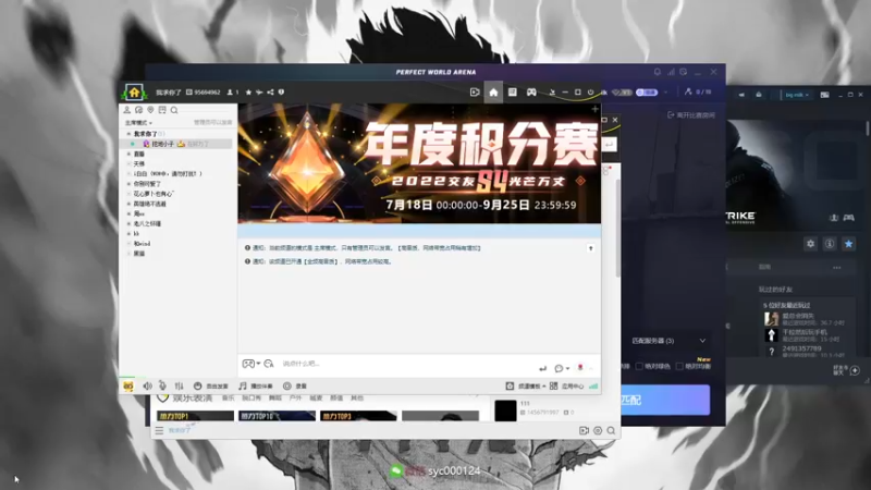 【2022-08-19 00点场】人中龙syc：单排S+宇宙第一狂