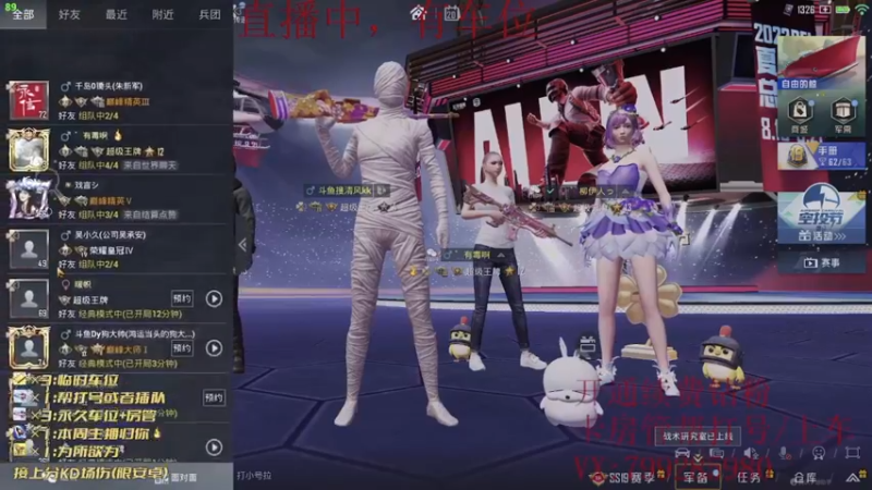 和平精英和平精英12