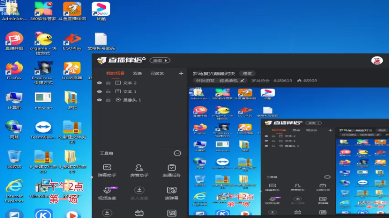 【2022-08-21 12点场】罗马协会：罗马复兴巅峰对决