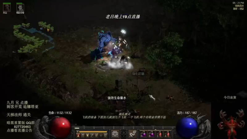 【2022-08-21 17点场】英雄吕布：暗黑 重置版 专家 陷阱刺客 追梦娜套