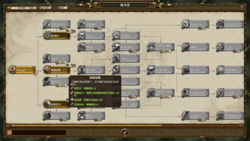 【2022-08-21 15点场】主播杰克曼：战锤 绿皮 绿皮 绿皮