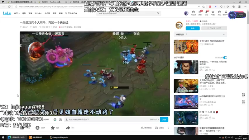 【2022-08-21 04点场】陆久渊：绝活永恩仍需加油！