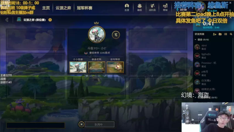 【2022-08-21 18点场】AG丶幻灭：国服第一 备战亚洲杯