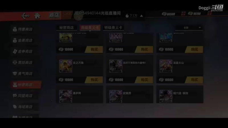 航海王热血航线（45）