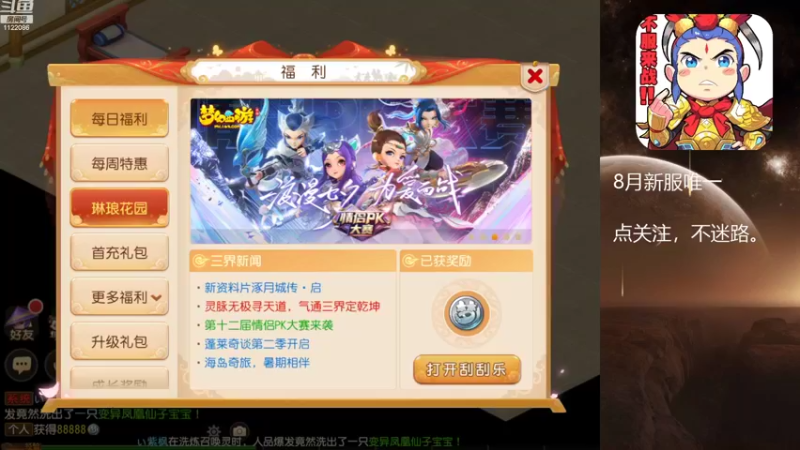 【2022-08-21 12点场】燃烧的外星人：梦幻日常达人