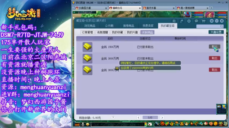 【2022-08-20 22点场】梦幻西游园子酱：直播梦幻西游抬大脑袋