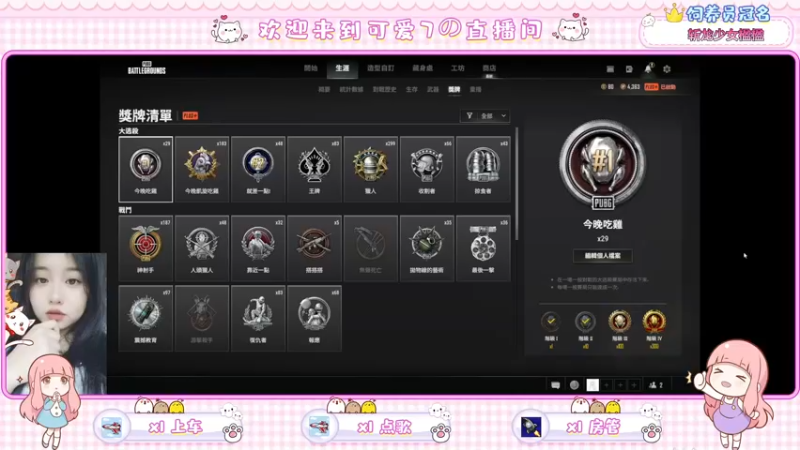 【2022-08-21 15点场】奶凶奶凶的7宝宝：有车位♥小人参说： 百变少女 -_,#