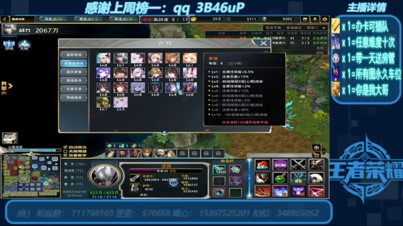 【2022-08-20 21点场】我们比谁都认真：地图名字：侠乙传Ⅱ