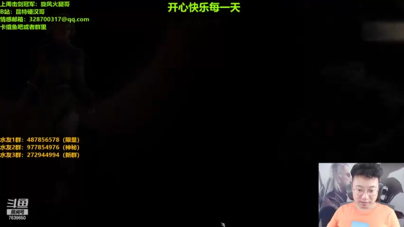 【2022-08-20 21点场】硬汉哥孙士彧：昆特牌之家，好玩的卡牌游戏