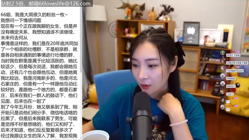 【2022-08-21 19点场】女流66：【钻粉2.5倍】156277直播间