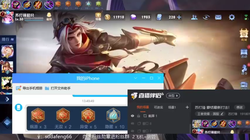 【2022-08-21 13点场】苏打锋：苏打锋 蒙恬最新打法！疾跑鞋蒙恬