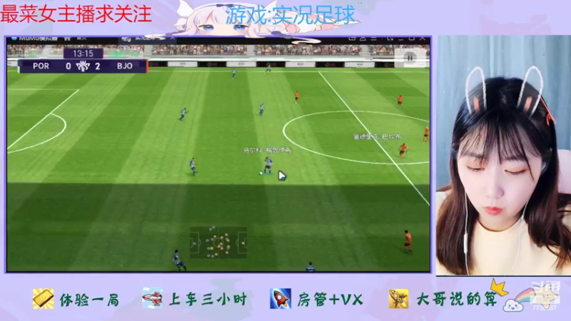 【2022-08-19 15点场】停留在雨中Cium：实况足球来了