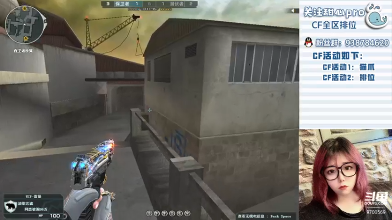 【2022-08-20 23点场】甜心pro：全区排位/赔电费主播