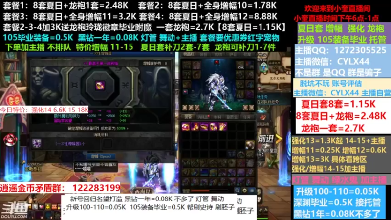 【2022-08-21 17点场】红眼小奎：小胖：新号回归名望打造龙袍增幅升级