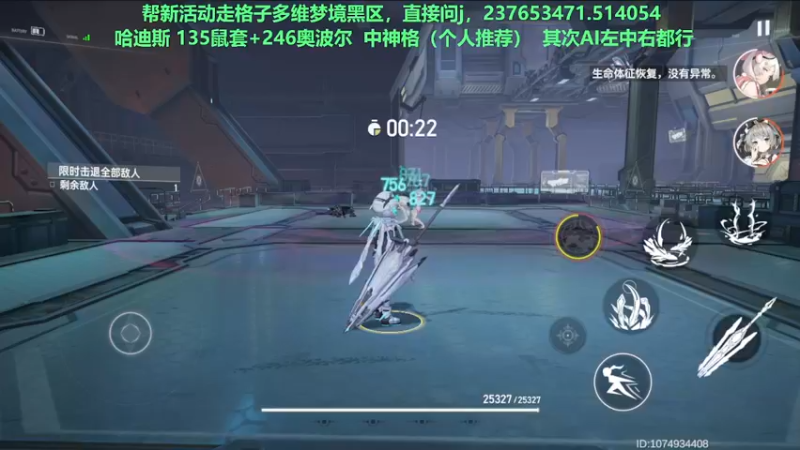 【2022-08-20 15点场】欧根er：【深空之眼】铃兰灯下影新版本上线！