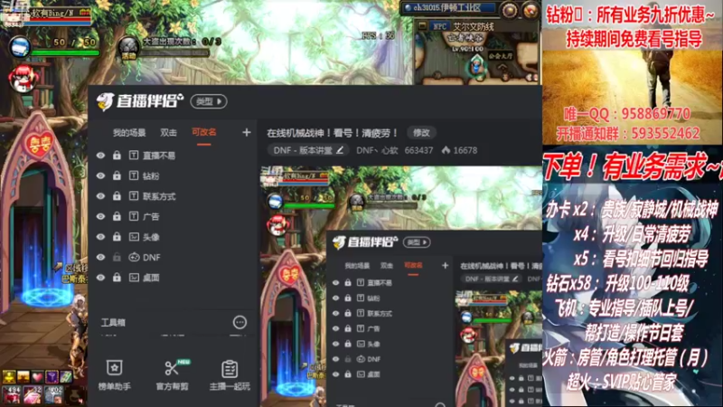 【2022-08-20 21点场】DNF丶心软：在线机械战神！看号！清疲劳！