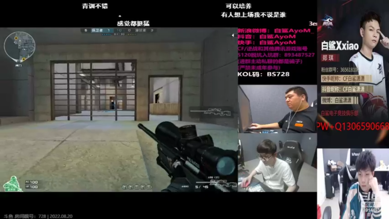 【2022-08-20 20点场】白鲨潇潇：PL里面最菜的狙