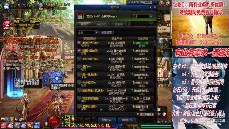 【2022-08-20 13点场】DNF丶心软：在线机械战神！看号！清疲劳！