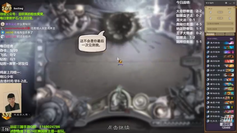 【2022-08-21 12点场】雷欧其：雷欧其：150名开冲，今天下播多少名！