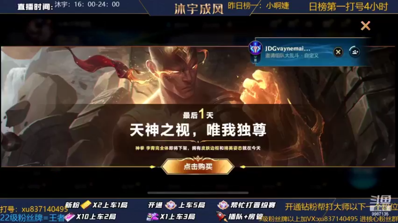 【2022-08-18 15点场】沐宇成风：大师宗师可上号帮打！
