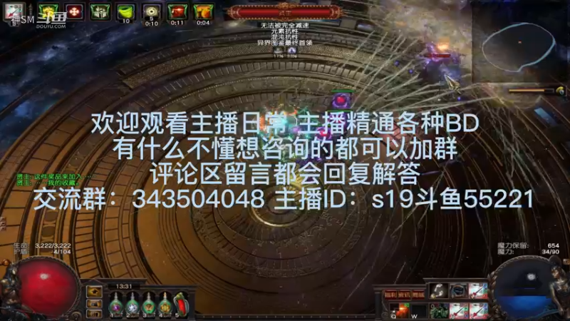 流放之路日常684