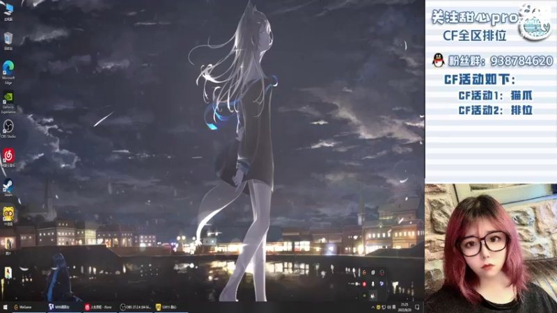 【2022-08-20 21点场】甜心pro：全区排位/赔电费主播