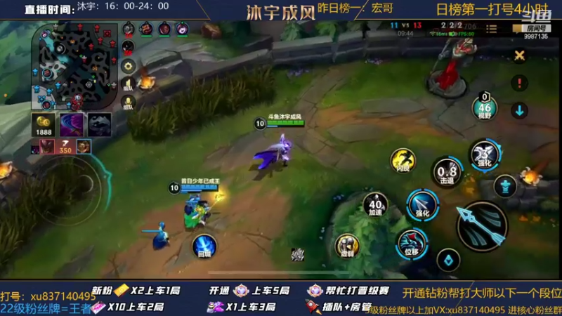 【2022-08-13 21点场】沐宇成风：帮房管上王者！