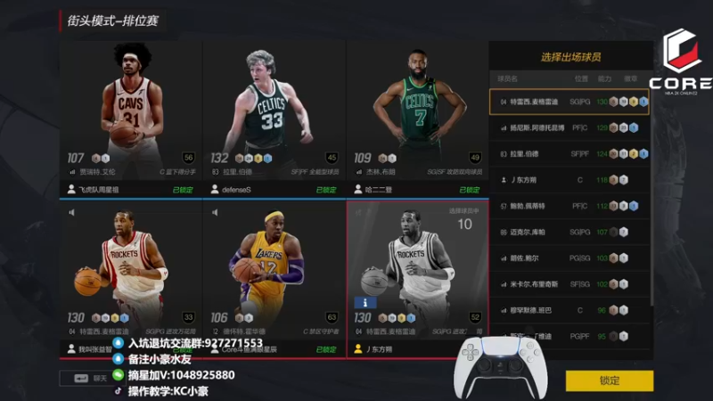 【2022-08-20 15点场】KC丶小豪：我是小天才
